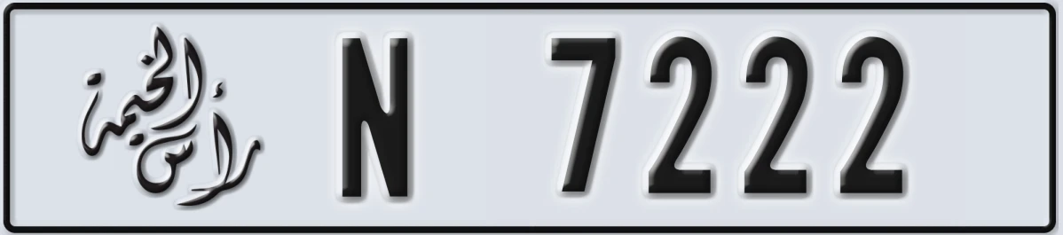 UAE License Plate Ras Al Khaimah N 7222