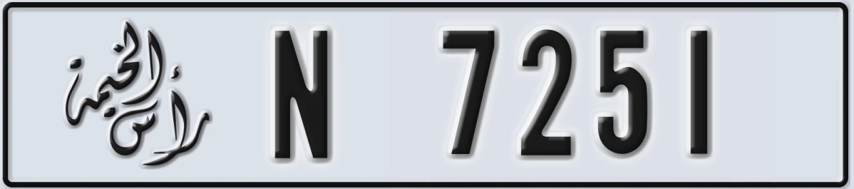 UAE License Plate Ras Al Khaimah N 7251