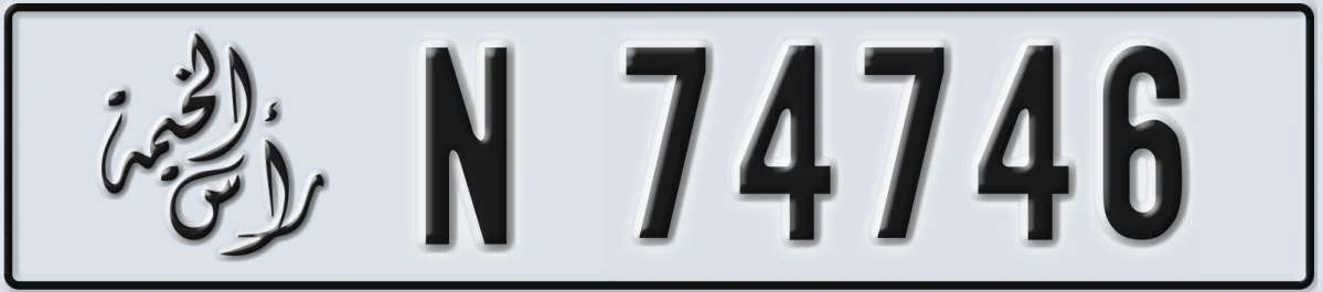 UAE License Plate Ras Al Khaimah N 74746