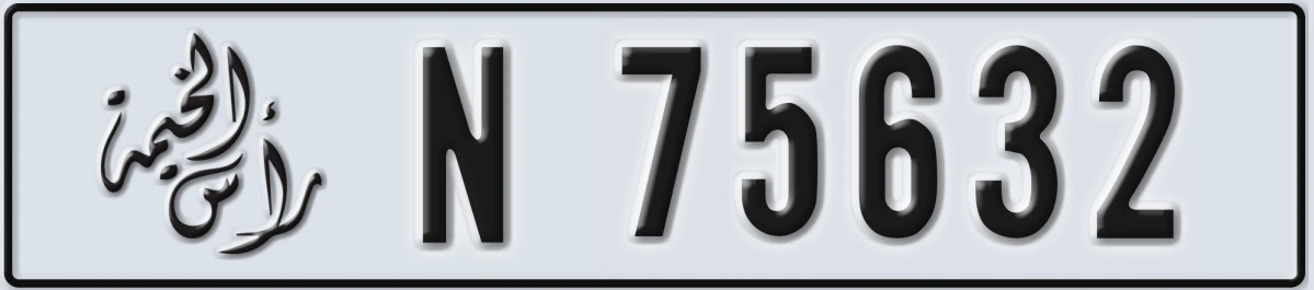 UAE License Plate Ras Al Khaimah N 75632
