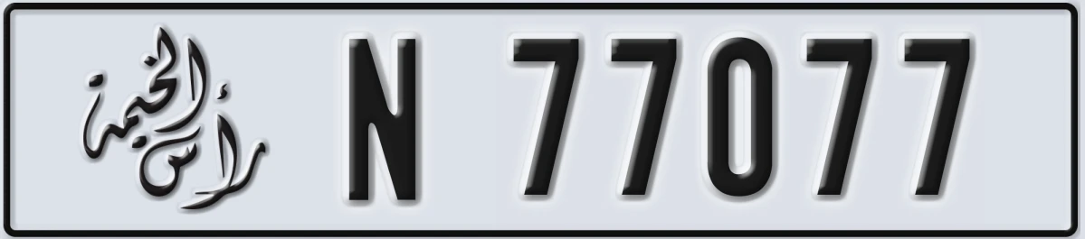 UAE License Plate Ras Al Khaimah N 77077