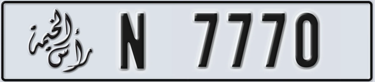 UAE License Plate Ras Al Khaimah N 7770
