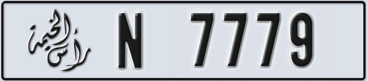 UAE License Plate Ras Al Khaimah N 7779