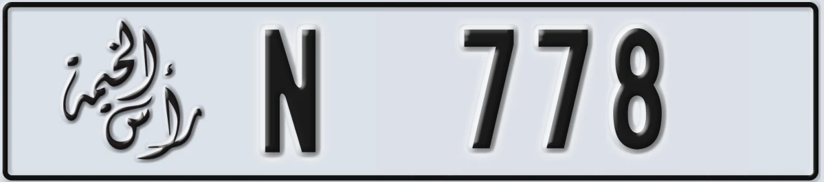 UAE License Plate Ras Al Khaimah N 778