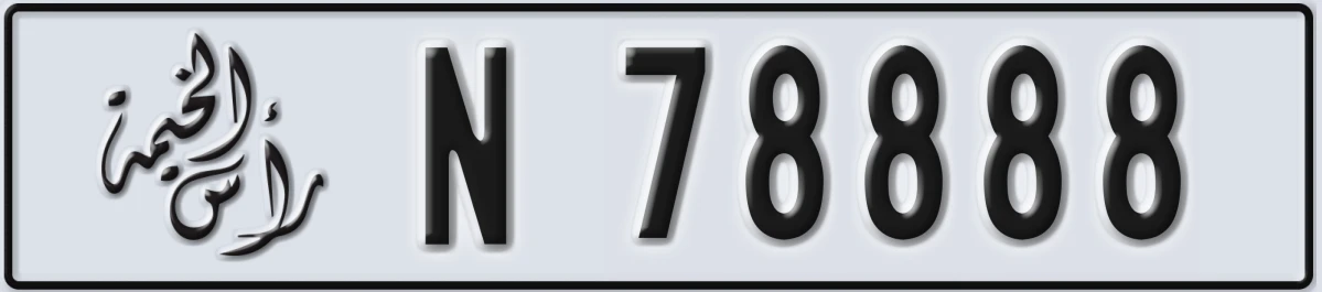 UAE License Plate Ras Al Khaimah N 78888