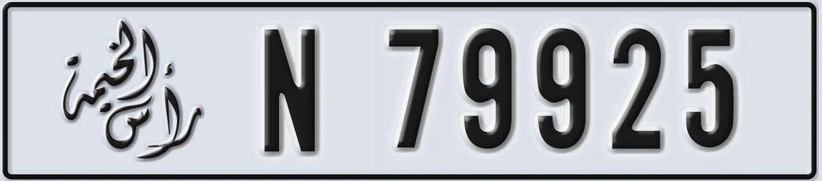 UAE License Plate Ras Al Khaimah N 79925