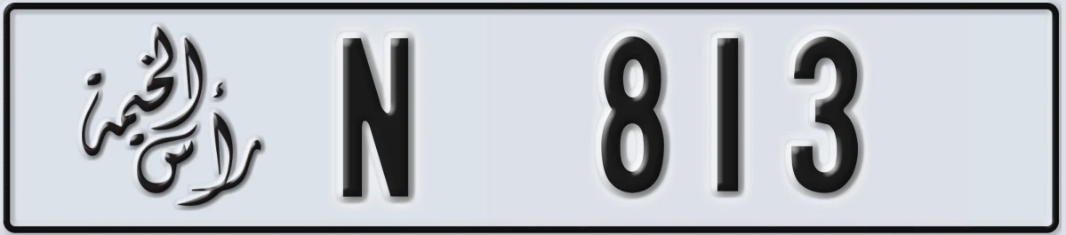 UAE License Plate Ras Al Khaimah N 813