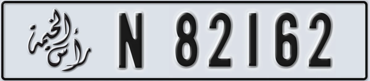 UAE License Plate Ras Al Khaimah N 82162