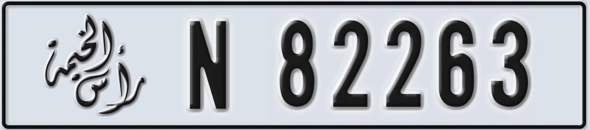 UAE License Plate Ras Al Khaimah N 82263