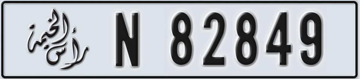 UAE License Plate Ras Al Khaimah N 82849
