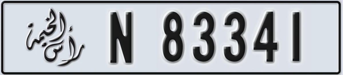 UAE License Plate Ras Al Khaimah N 83341