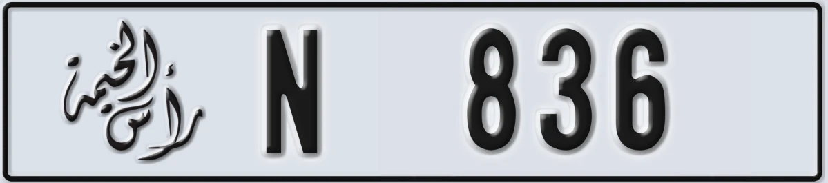 UAE License Plate Ras Al Khaimah N 836