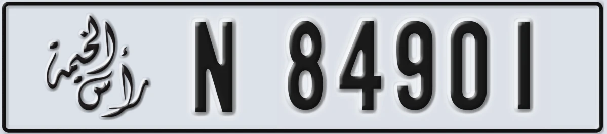 UAE License Plate Ras Al Khaimah N 84901