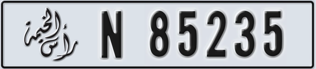 UAE License Plate Ras Al Khaimah N 85235