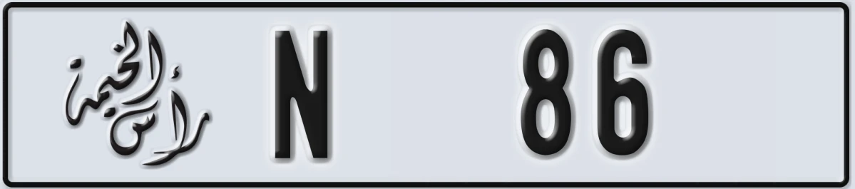 UAE License Plate Ras Al Khaimah N 86