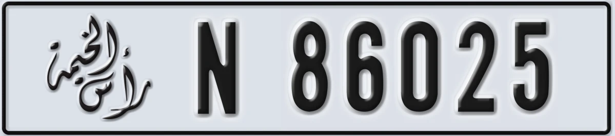 UAE License Plate Ras Al Khaimah N 86025