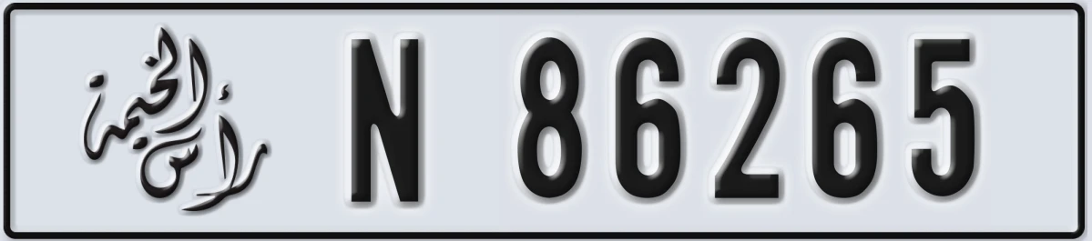 UAE License Plate Ras Al Khaimah N 86265