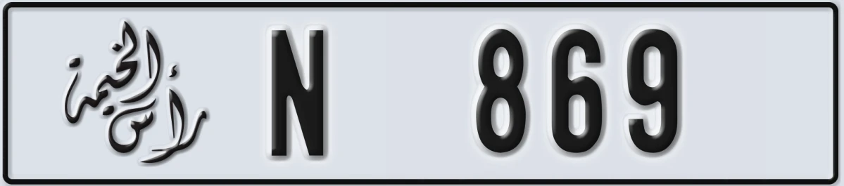 UAE License Plate Ras Al Khaimah N 869