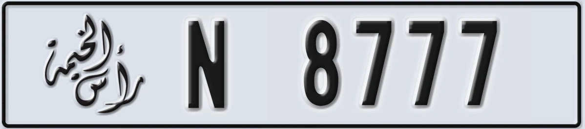 UAE License Plate Ras Al Khaimah N 8777