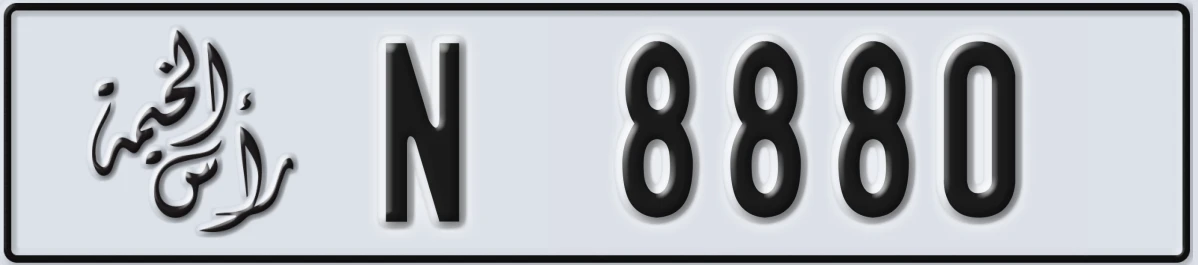 UAE License Plate Ras Al Khaimah N 8880