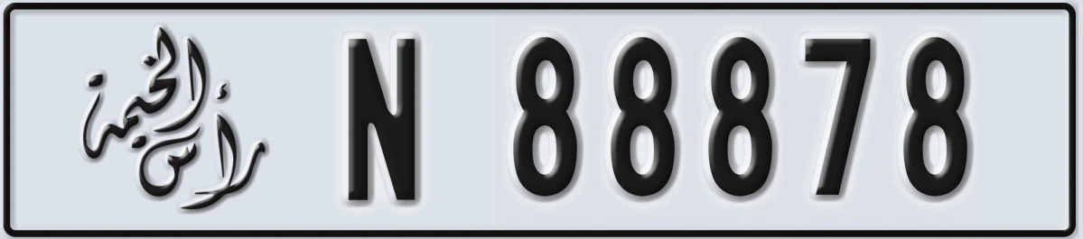 UAE License Plate Ras Al Khaimah N 88878