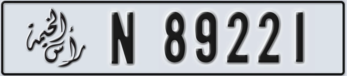 UAE License Plate Ras Al Khaimah N 89221