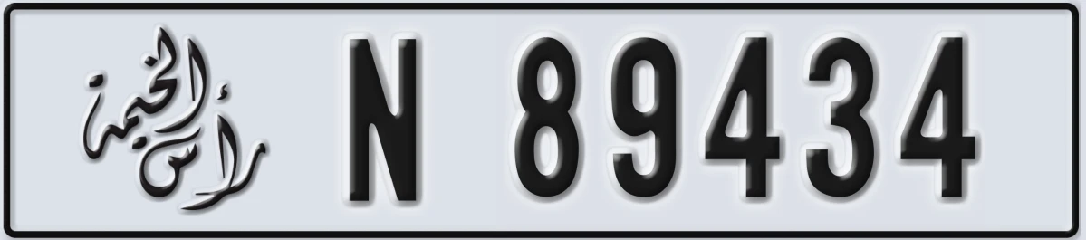 UAE License Plate Ras Al Khaimah N 89434