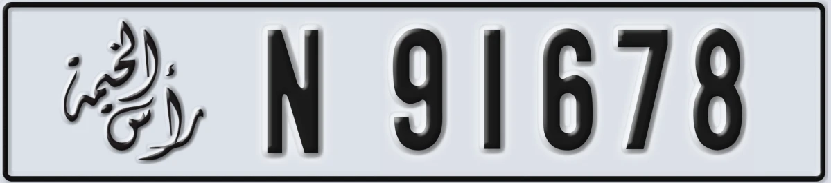 UAE License Plate Ras Al Khaimah N 91678