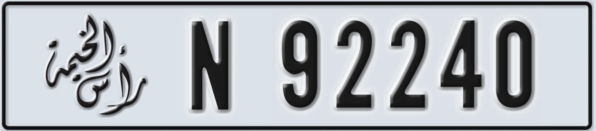 UAE License Plate Ras Al Khaimah N 92240
