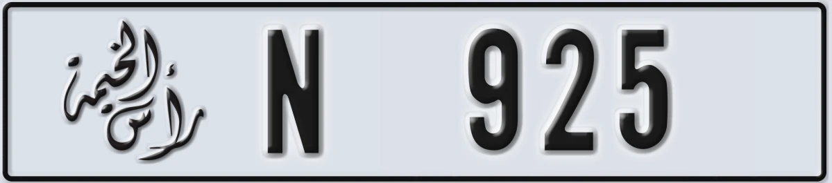 UAE License Plate Ras Al Khaimah N 925