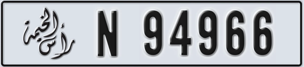 UAE License Plate Ras Al Khaimah N 94966