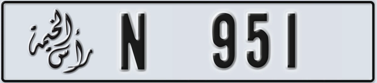 UAE License Plate Ras Al Khaimah N 951