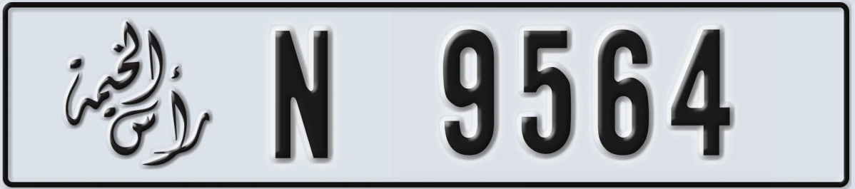 UAE License Plate Ras Al Khaimah N 9564