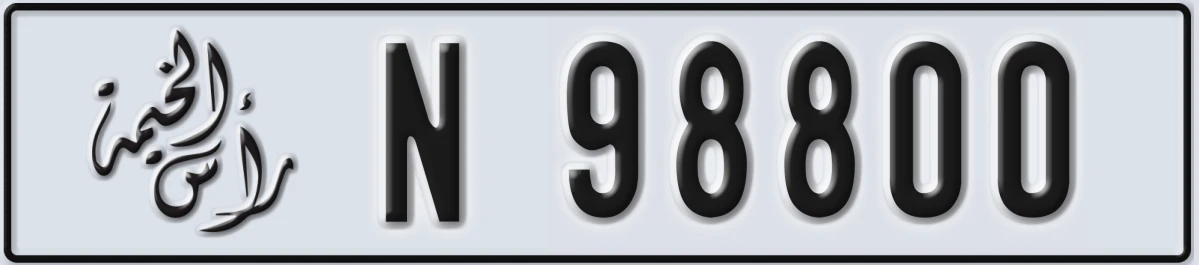 UAE License Plate Ras Al Khaimah N 98800