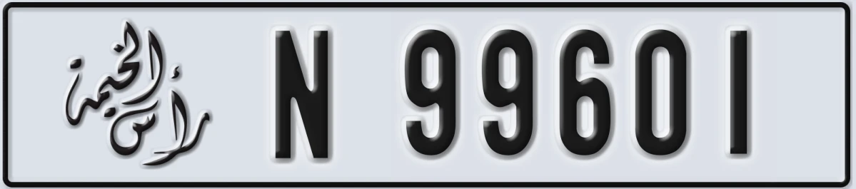 UAE License Plate Ras Al Khaimah N 99601