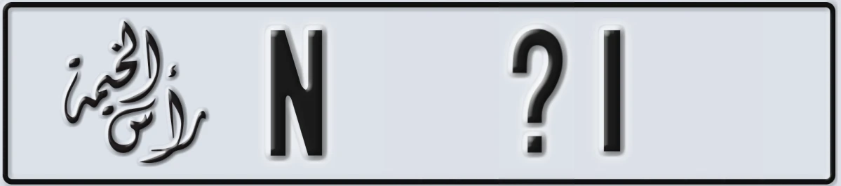 UAE License Plate Ras Al Khaimah N X1