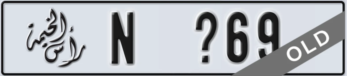UAE License Plate Ras Al Khaimah N X69