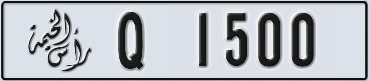 UAE License Plate Ras Al Khaimah Q 1500