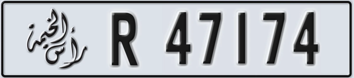 UAE License Plate Ras Al Khaimah R 47174