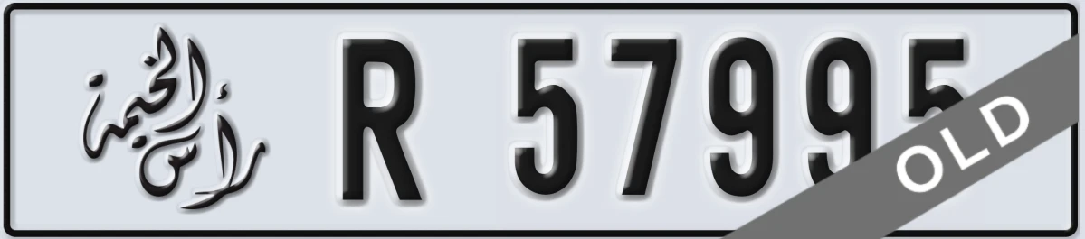 UAE License Plate Ras Al Khaimah R 57995