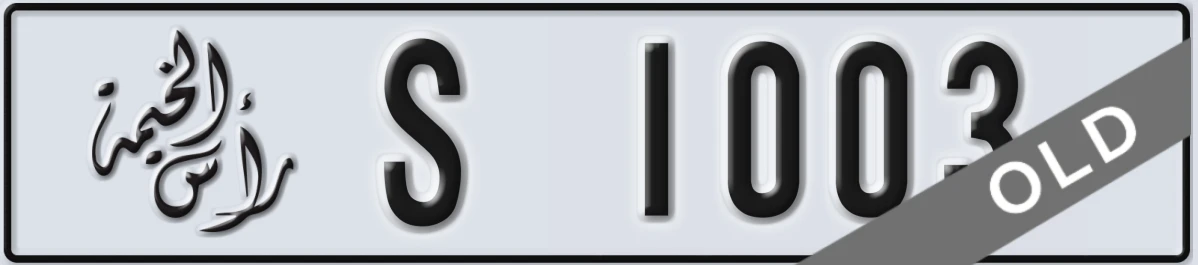 UAE License Plate Ras Al Khaimah S 1003