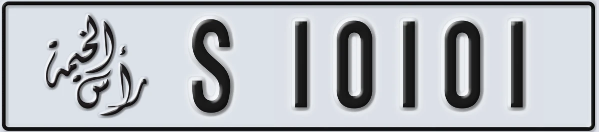 UAE License Plate Ras Al Khaimah S 10101