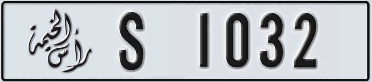 UAE License Plate Ras Al Khaimah S 1032