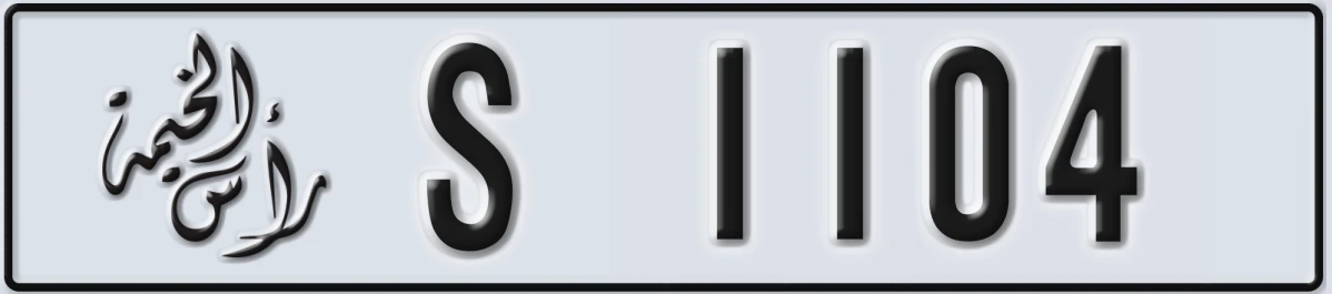 UAE License Plate Ras Al Khaimah S 1104