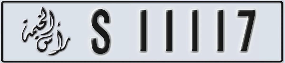 UAE License Plate Ras Al Khaimah S 11117