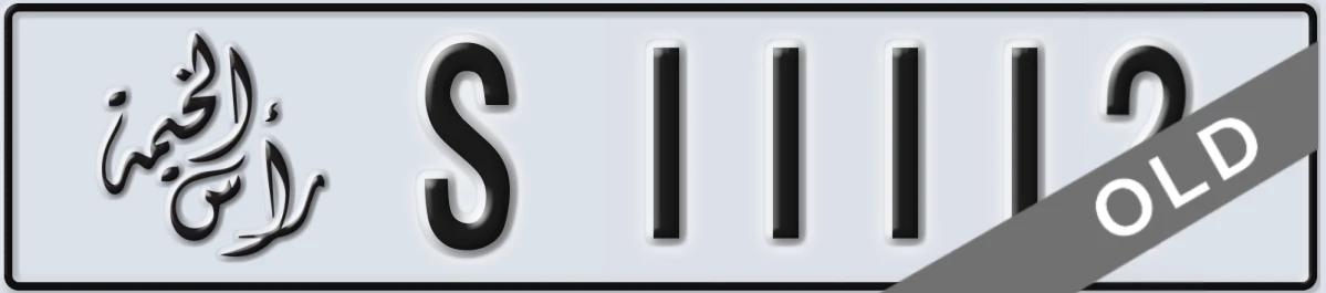 UAE License Plate Ras Al Khaimah S 1111X