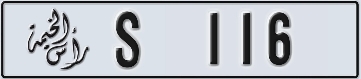 UAE License Plate Ras Al Khaimah S 116