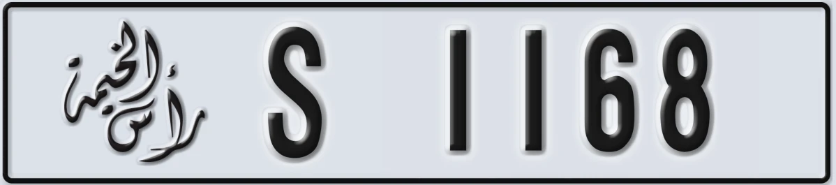 UAE License Plate Ras Al Khaimah S 1168