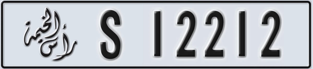 UAE License Plate Ras Al Khaimah S 12212