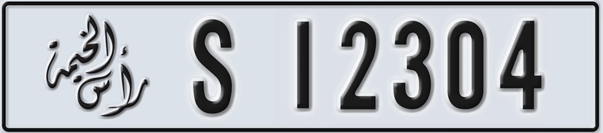 UAE License Plate Ras Al Khaimah S 12304